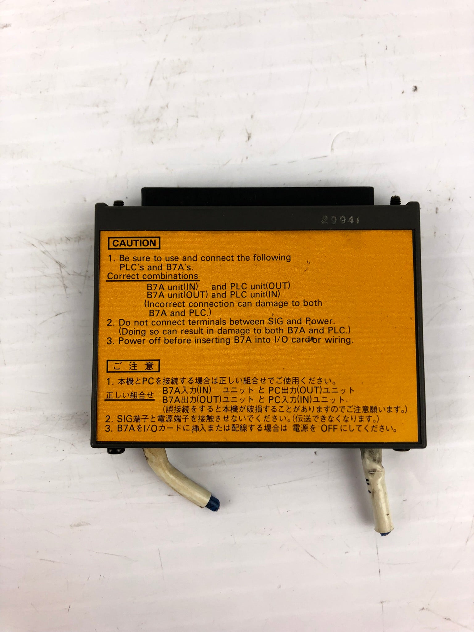 Omron B7A-R3A33-M Link Terminal