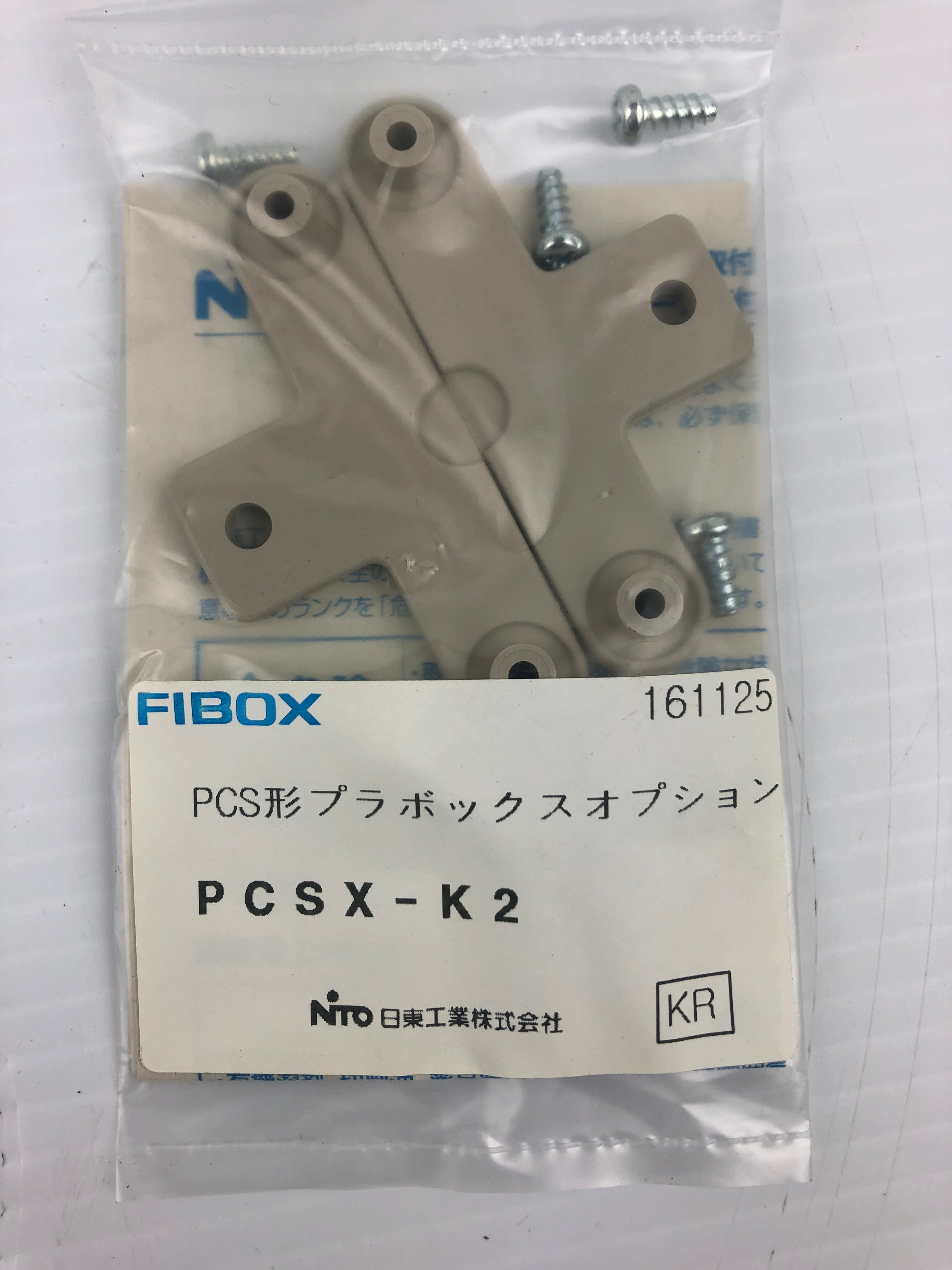 Nitto Fibox PCSX-K2 Mounting Bracket - Lot of 10