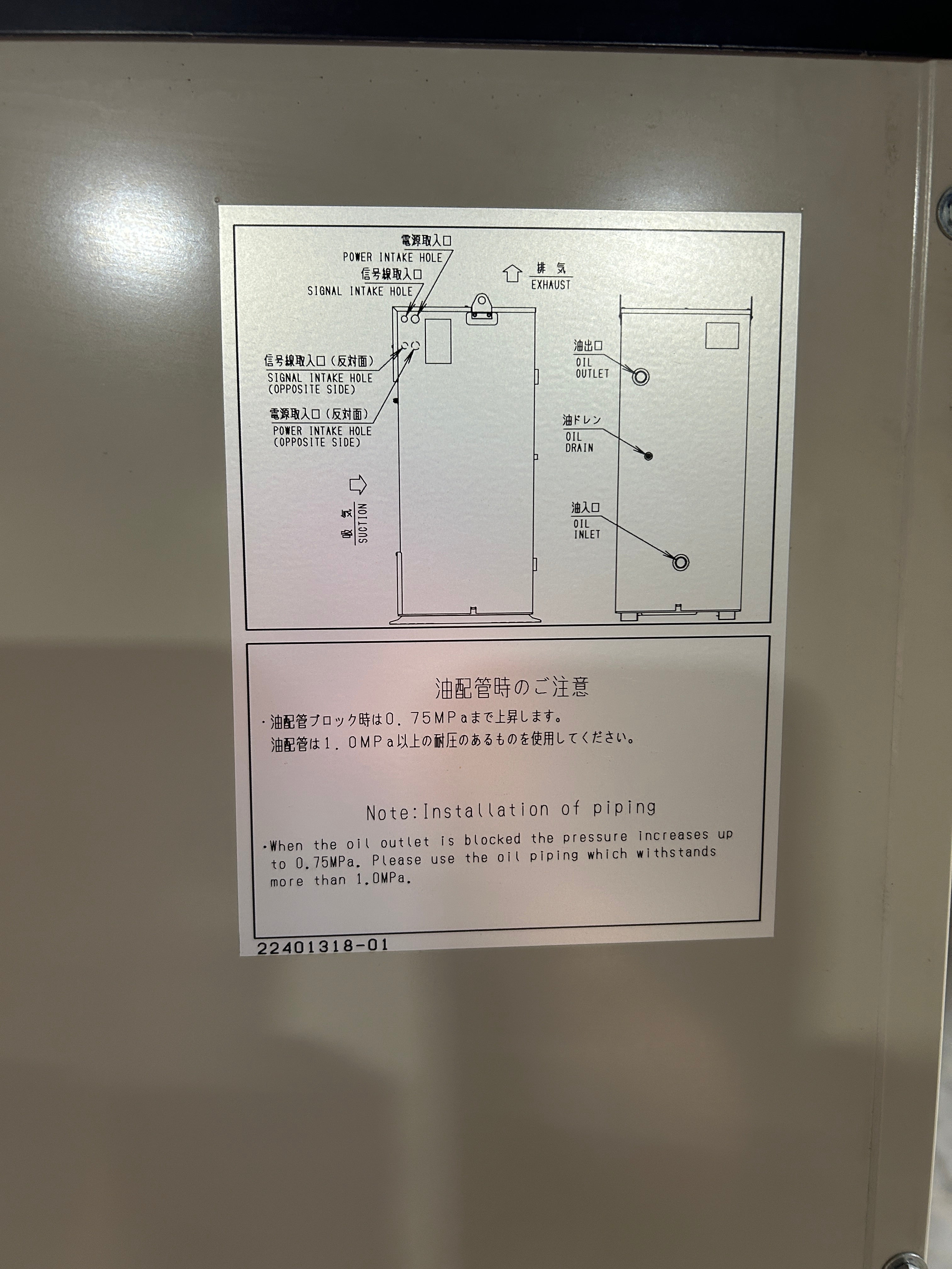 Daikin Industries AKZ569 Inverter Oil Cooling Unit Chiller 1702516 & Oil Tank 9