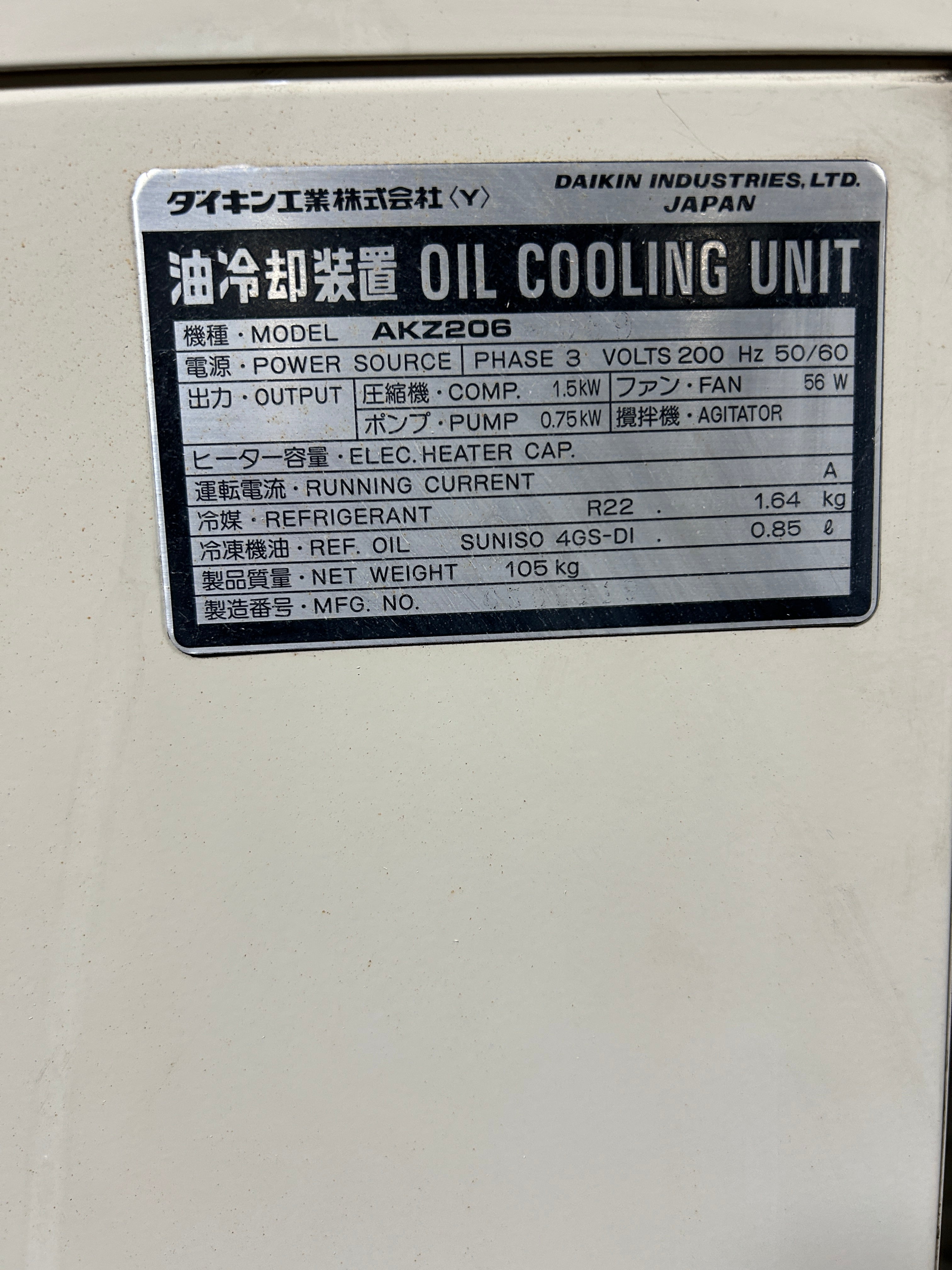 Daikin Industries AKZ206 Inverter Oil Cooling Unit Chiller Oil Hydraulic Tank 9