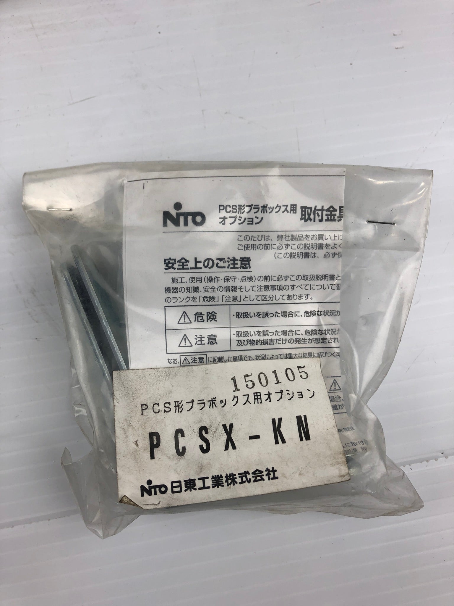 NiTO PCSX-KN Mounting Bracket Kit