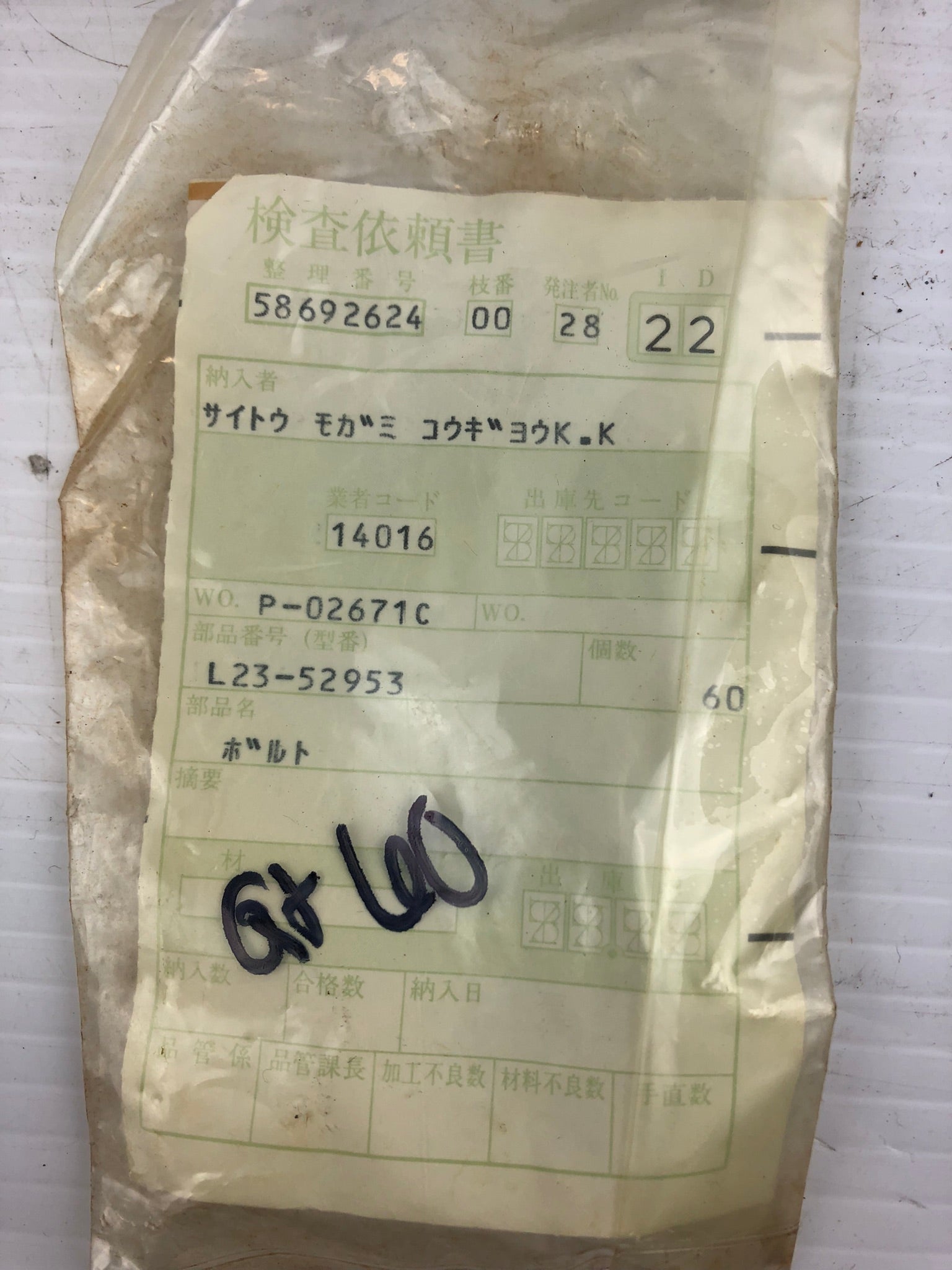 Lot of 60 L23-52953 Black Pins/Screws 58692624 P-02671C