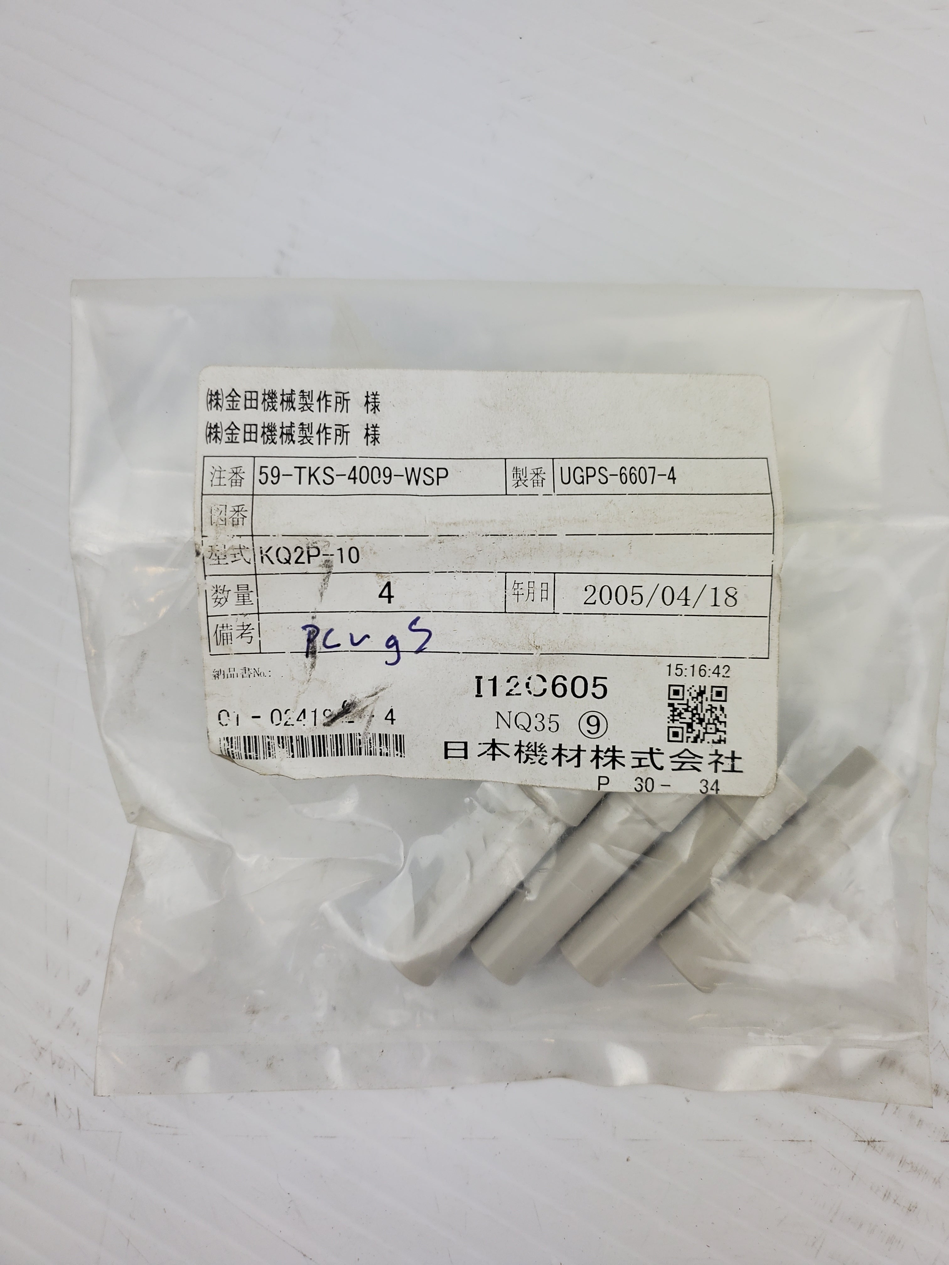 SMC KQ2P Pneumatic Air Line One-Touch Fitting Plug (Lot of 15)