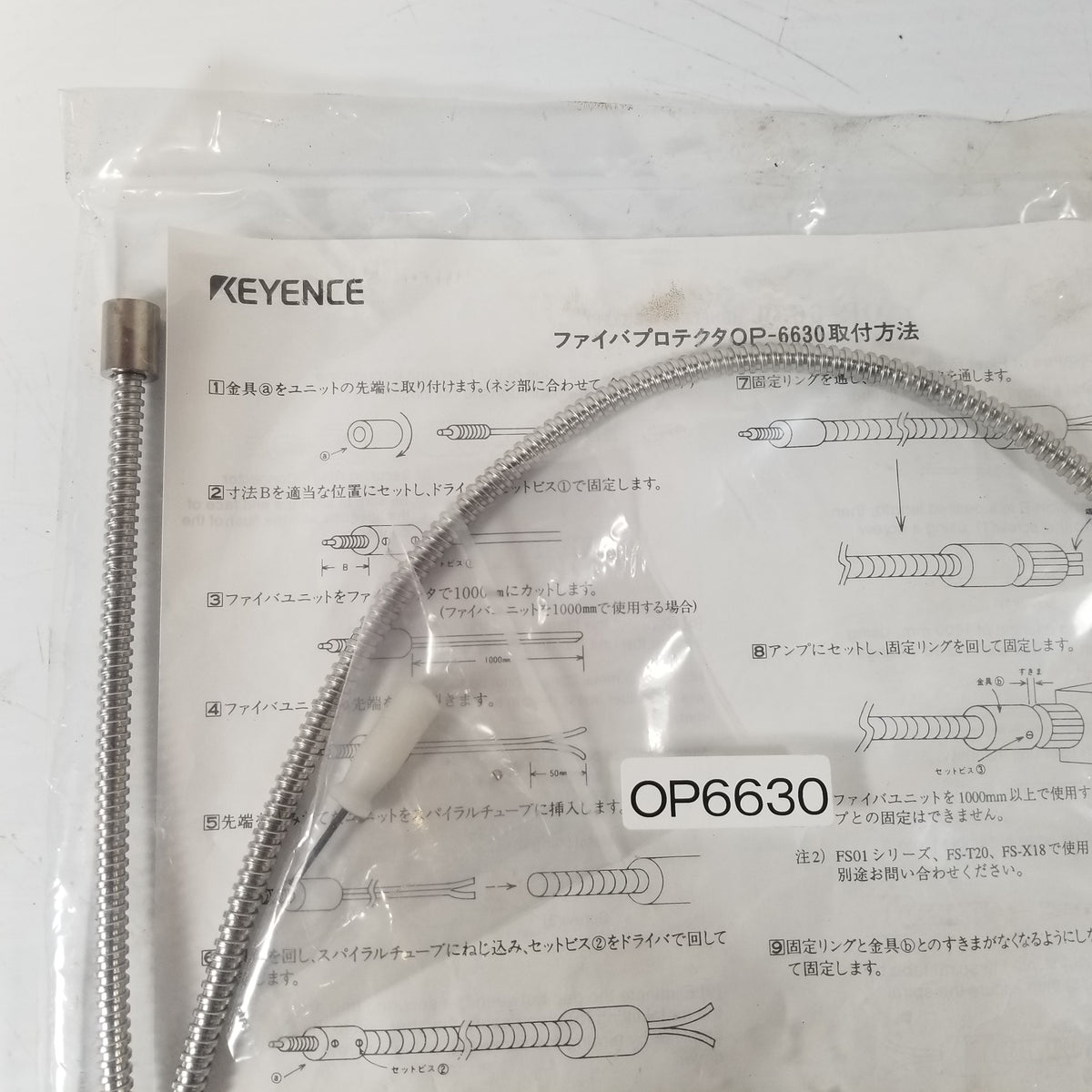 Keyence OP6630 Protection Tube for M4 Reflective Fiber 100cm