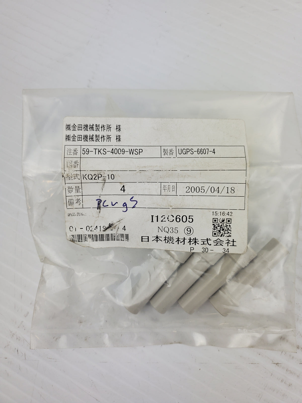 SMC KQ2P Pneumatic Air Line One-Touch Fitting Plug (Lot of 15)