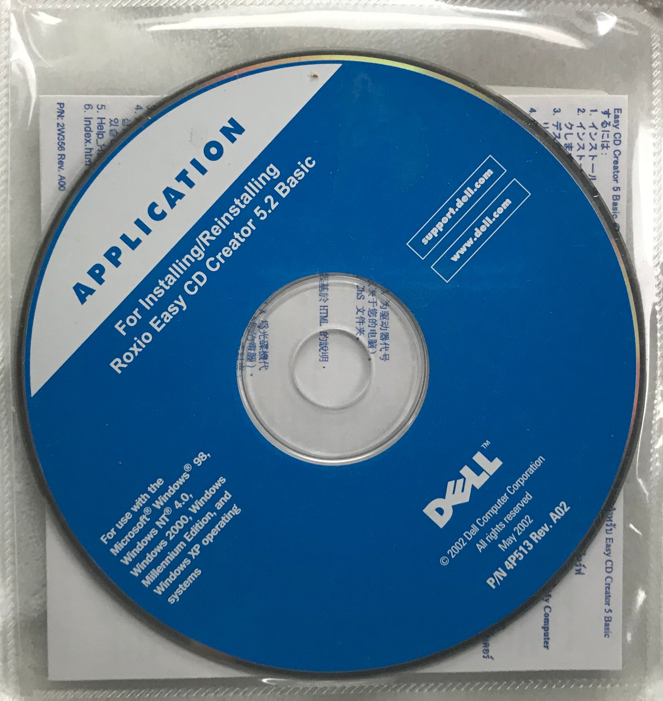Dell 04W649 Application Installing/Reinstalling Roxio Easy CD Creator 5.2 Basic