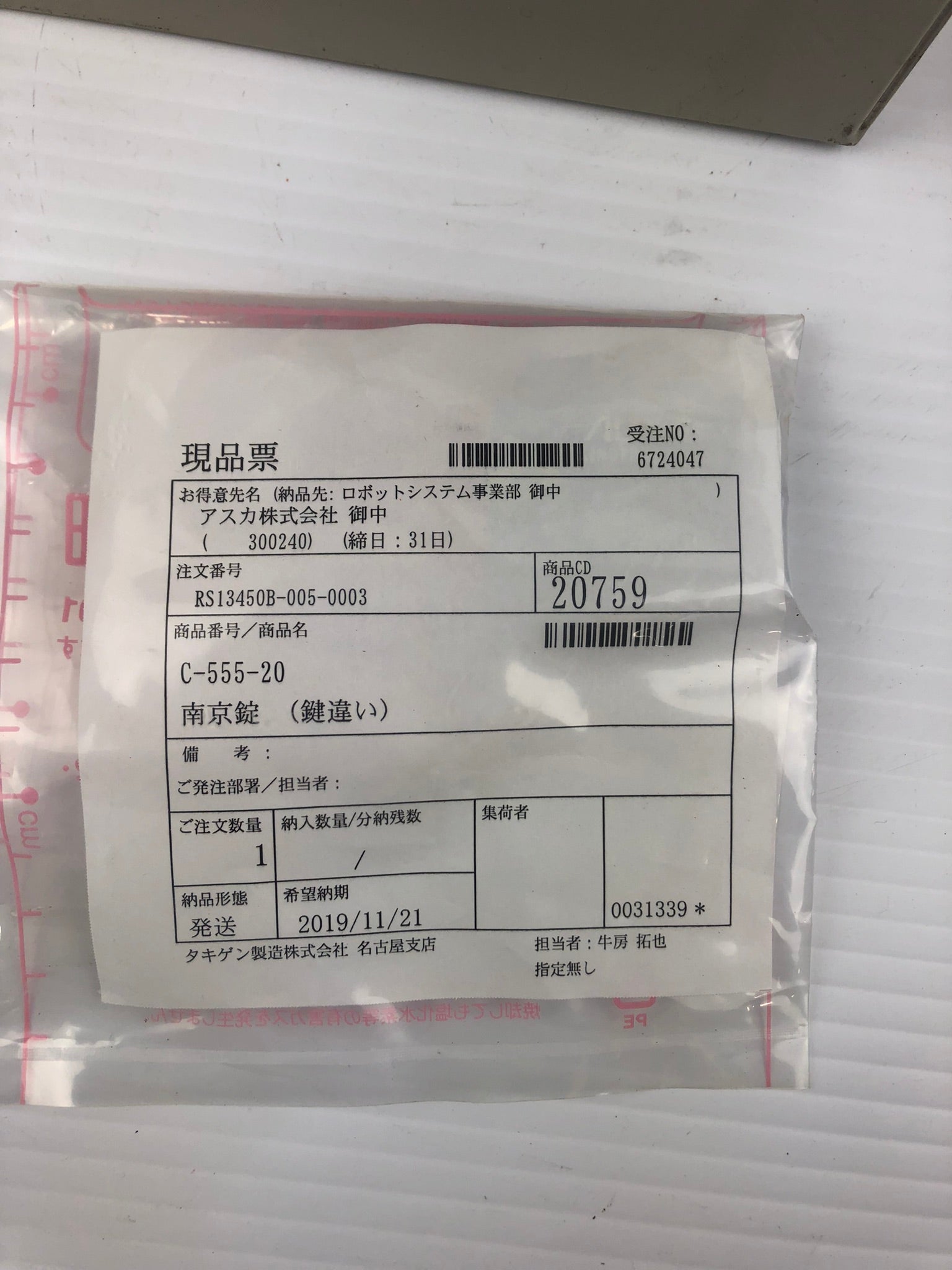 Hoffman 20759 Junction Box Enclosure 6724047 - 8"x5"x6"